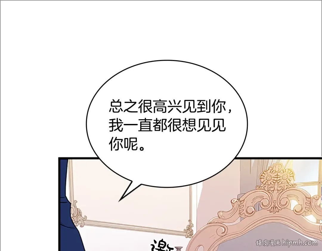 第28话 俱乐部 第72页