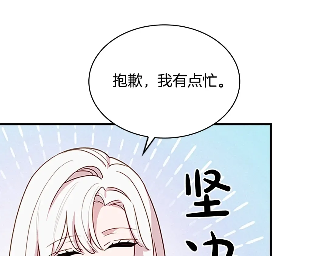 第28话 俱乐部 第75页