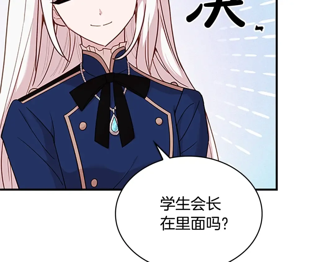 第28话 俱乐部 第76页