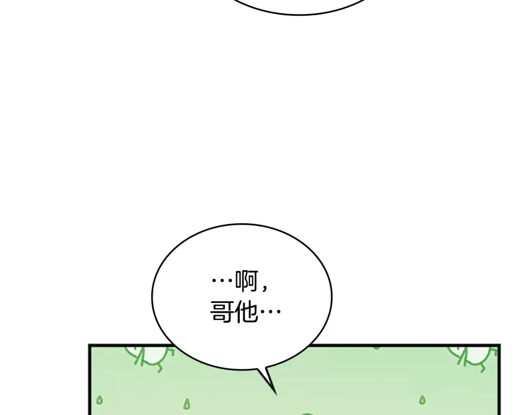 第28话 俱乐部 第77页