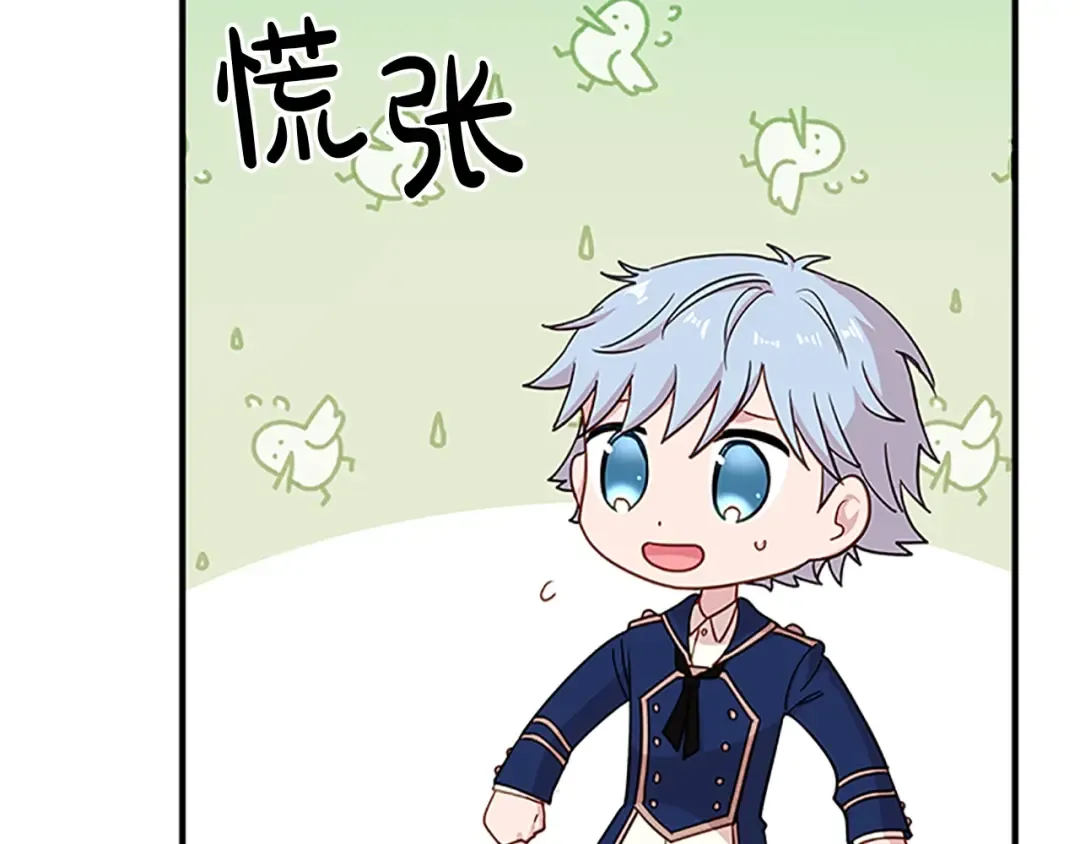 第28话 俱乐部 第78页