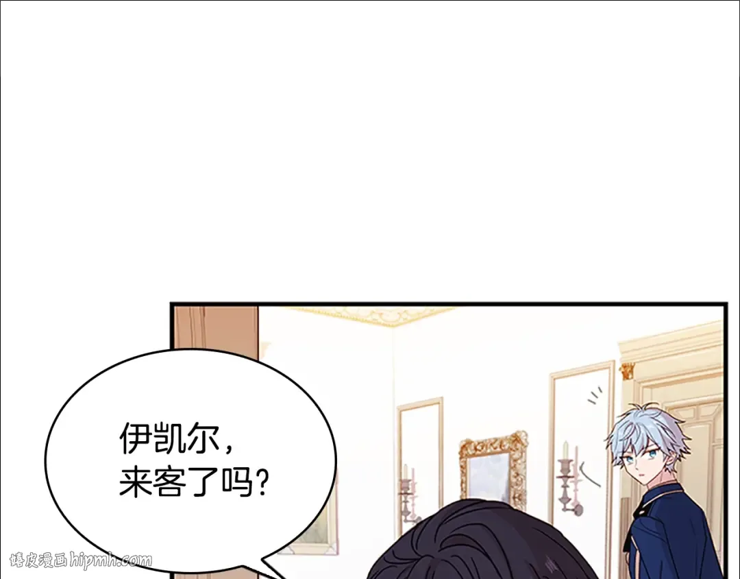 第28话 俱乐部 第80页