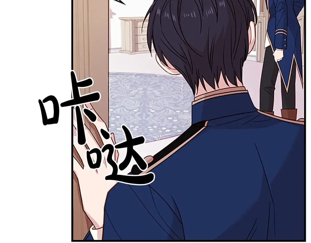 第28话 俱乐部 第81页