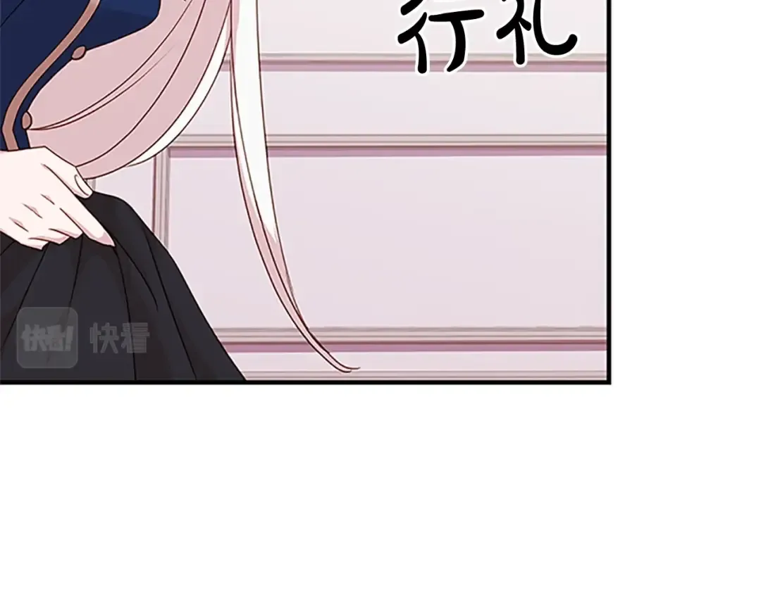 第28话 俱乐部 第86页