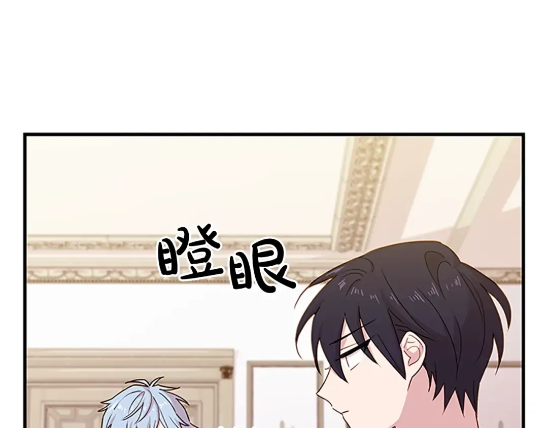 第28话 俱乐部 第91页