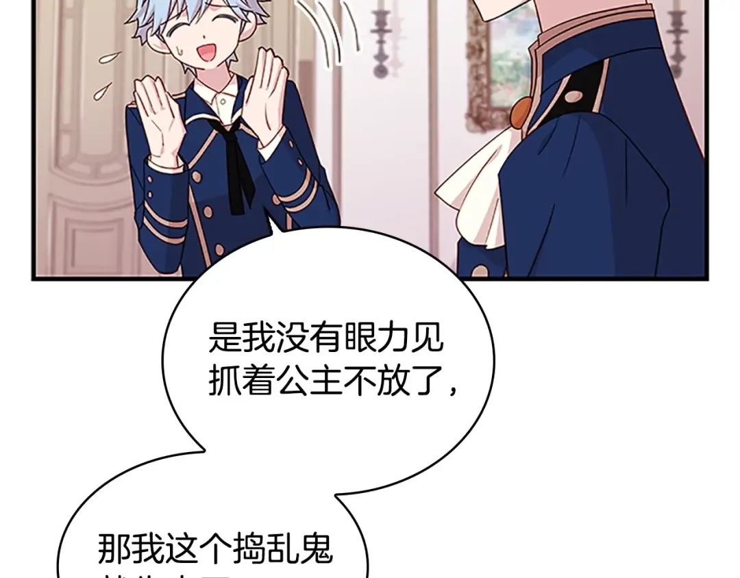 第28话 俱乐部 第92页