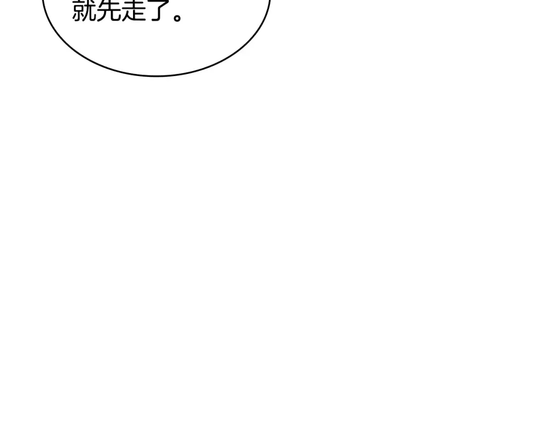 第28话 俱乐部 第93页