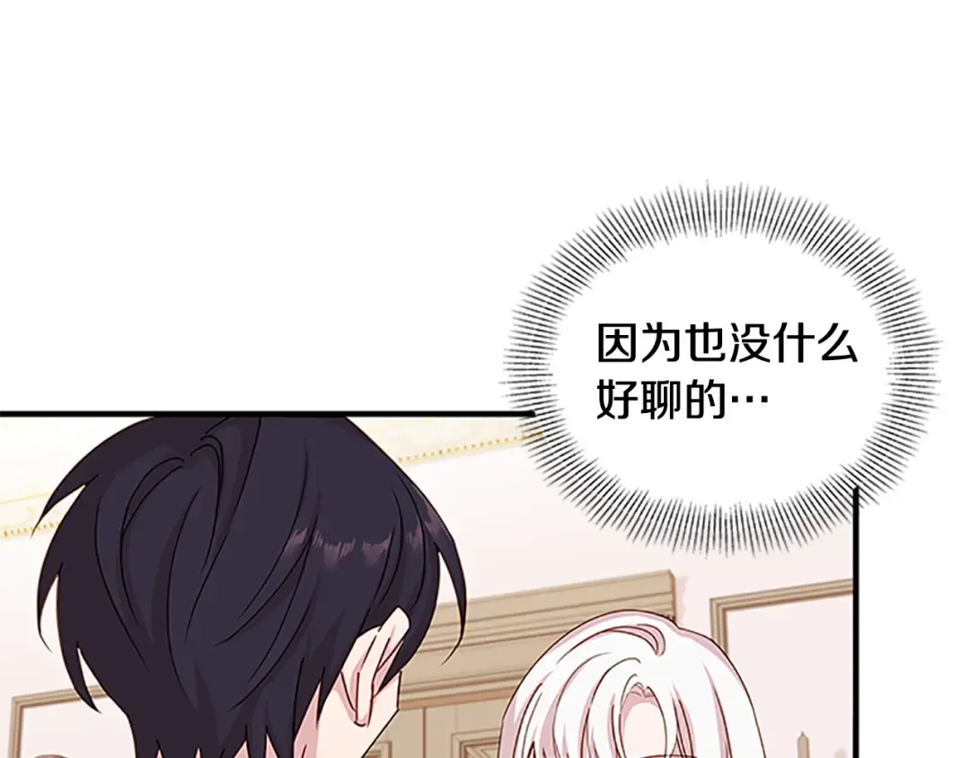 第28话 俱乐部 第107页