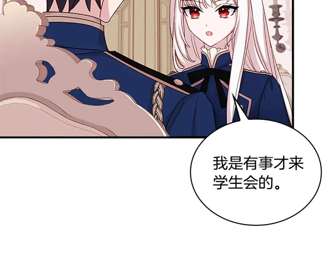 第28话 俱乐部 第108页