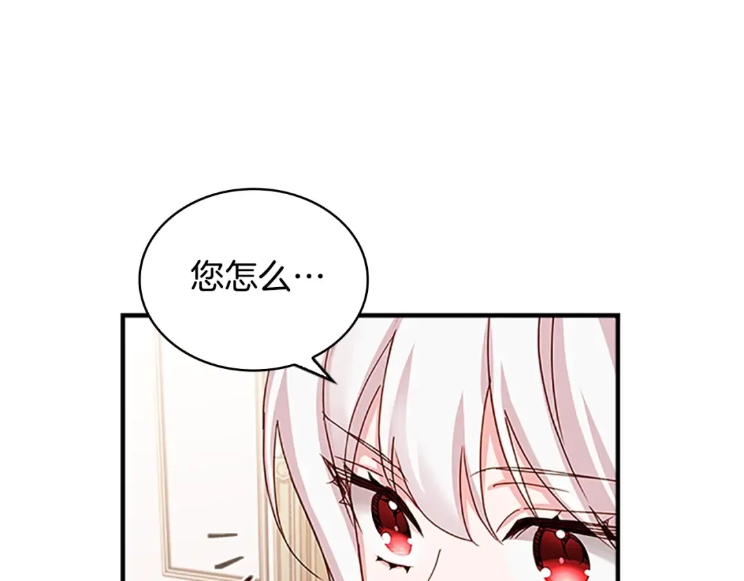 第28话 俱乐部 第111页