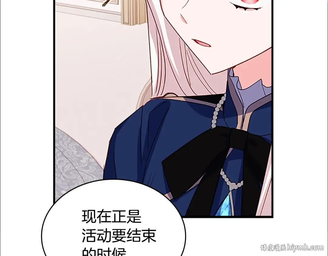 第28话 俱乐部 第112页