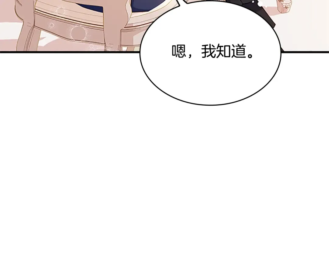 第28话 俱乐部 第117页