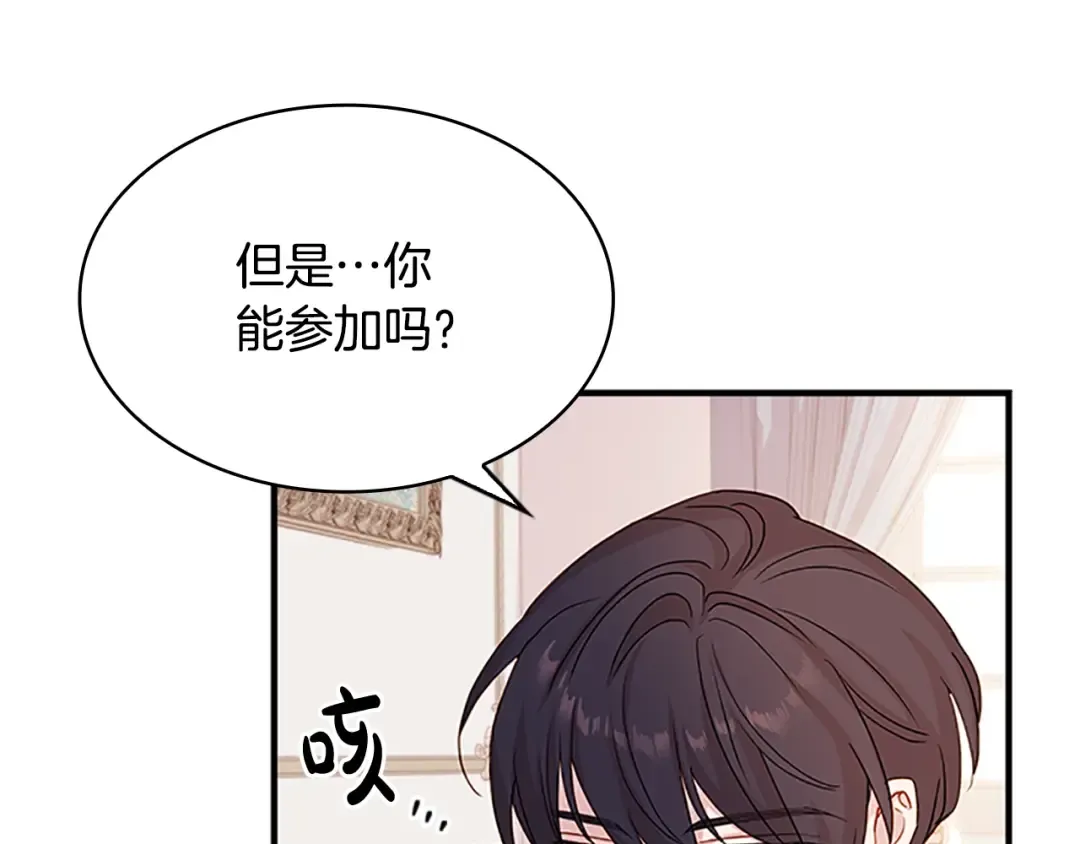 第28话 俱乐部 第118页
