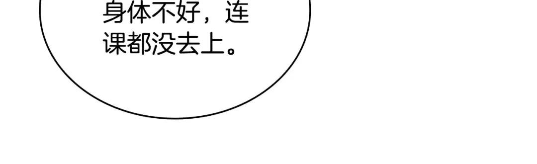第28话 俱乐部 第120页