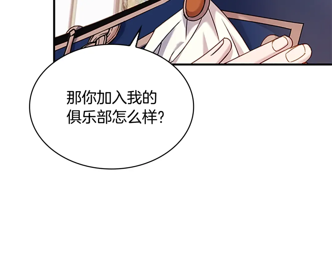 第28话 俱乐部 第125页