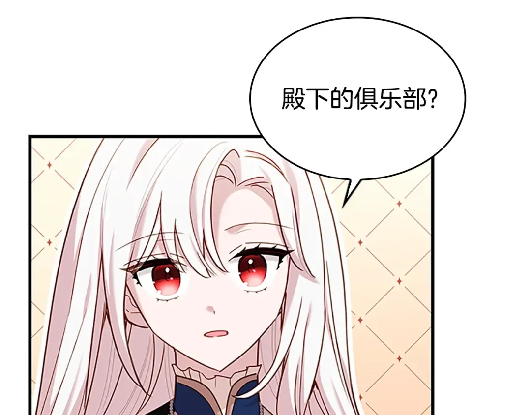 第28话 俱乐部 第126页