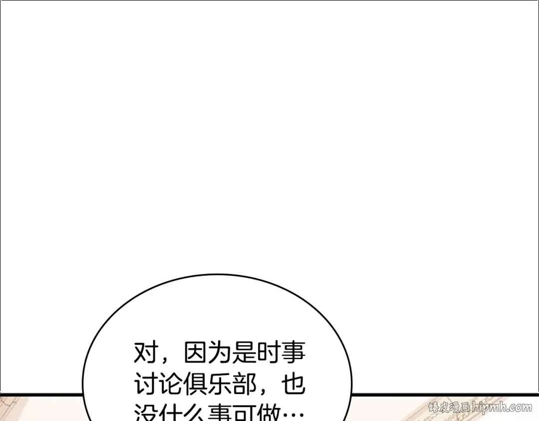 第28话 俱乐部 第128页