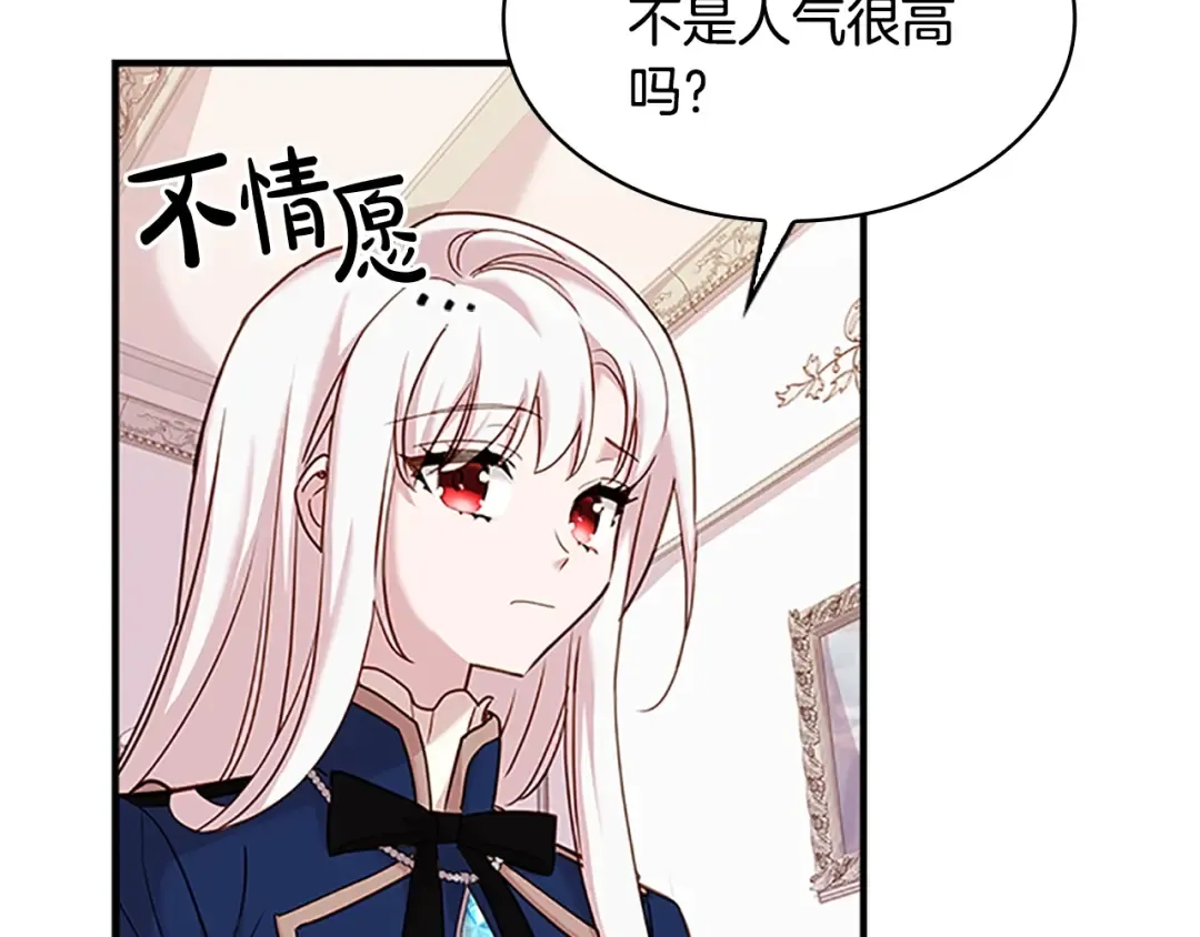 第28话 俱乐部 第132页