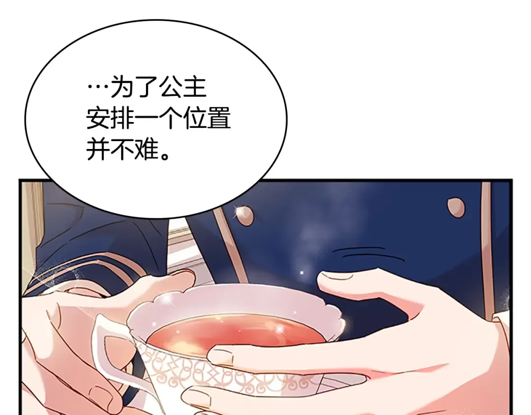 第28话 俱乐部 第134页