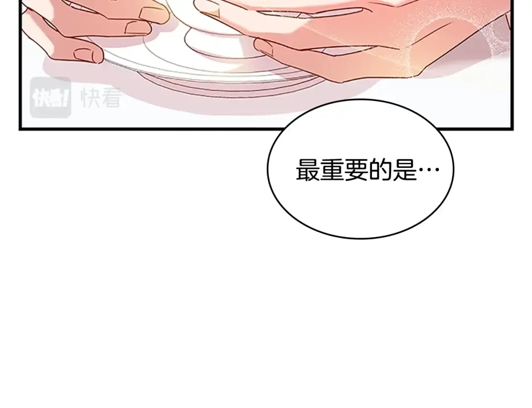 第28话 俱乐部 第135页