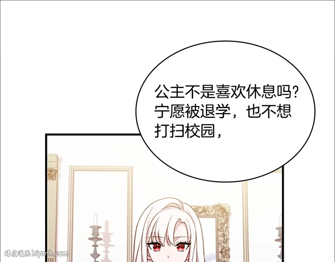 第28话 俱乐部 第136页