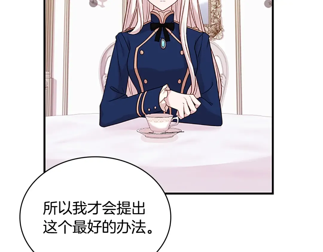 第28话 俱乐部 第137页
