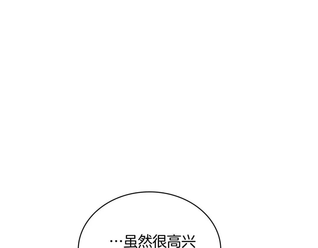 第28话 俱乐部 第140页