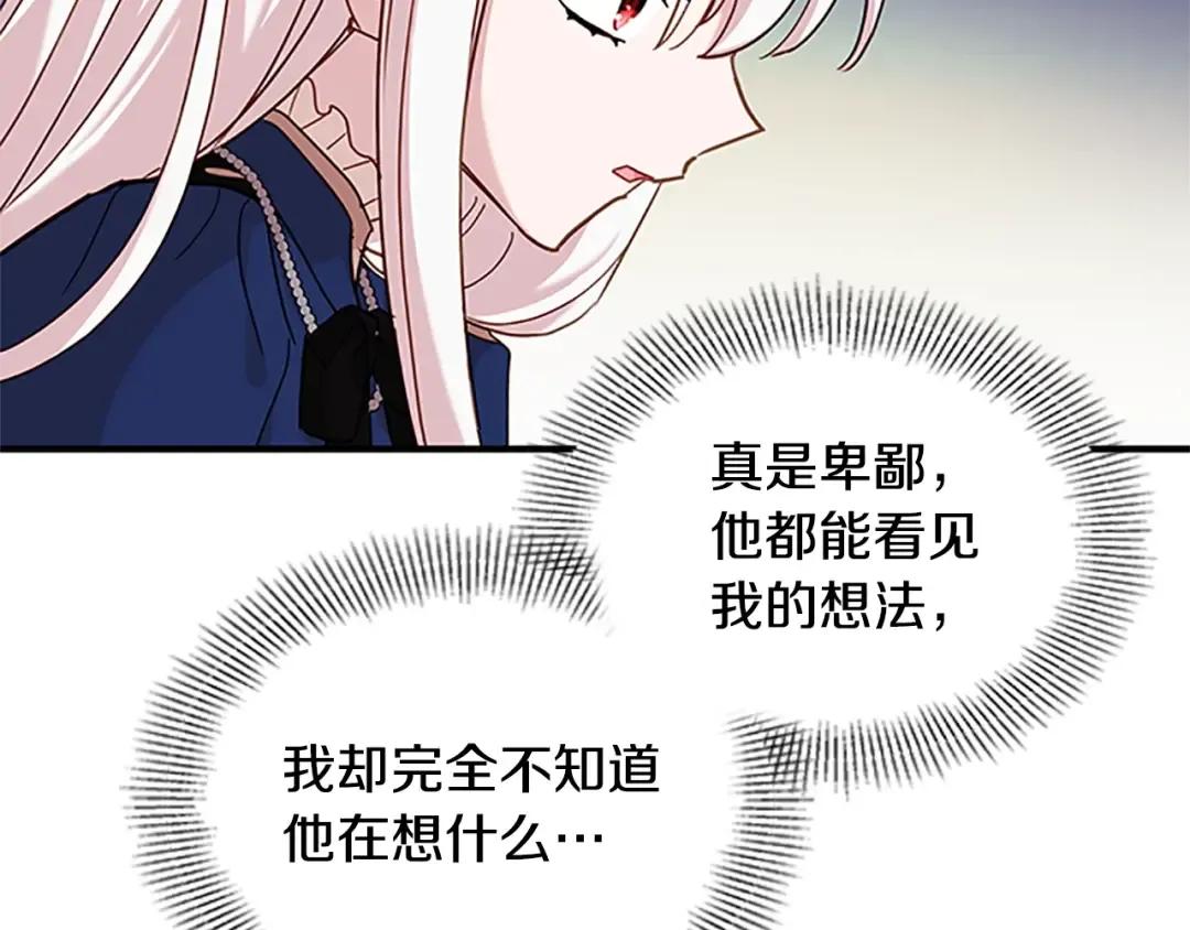 第28话 俱乐部 第142页