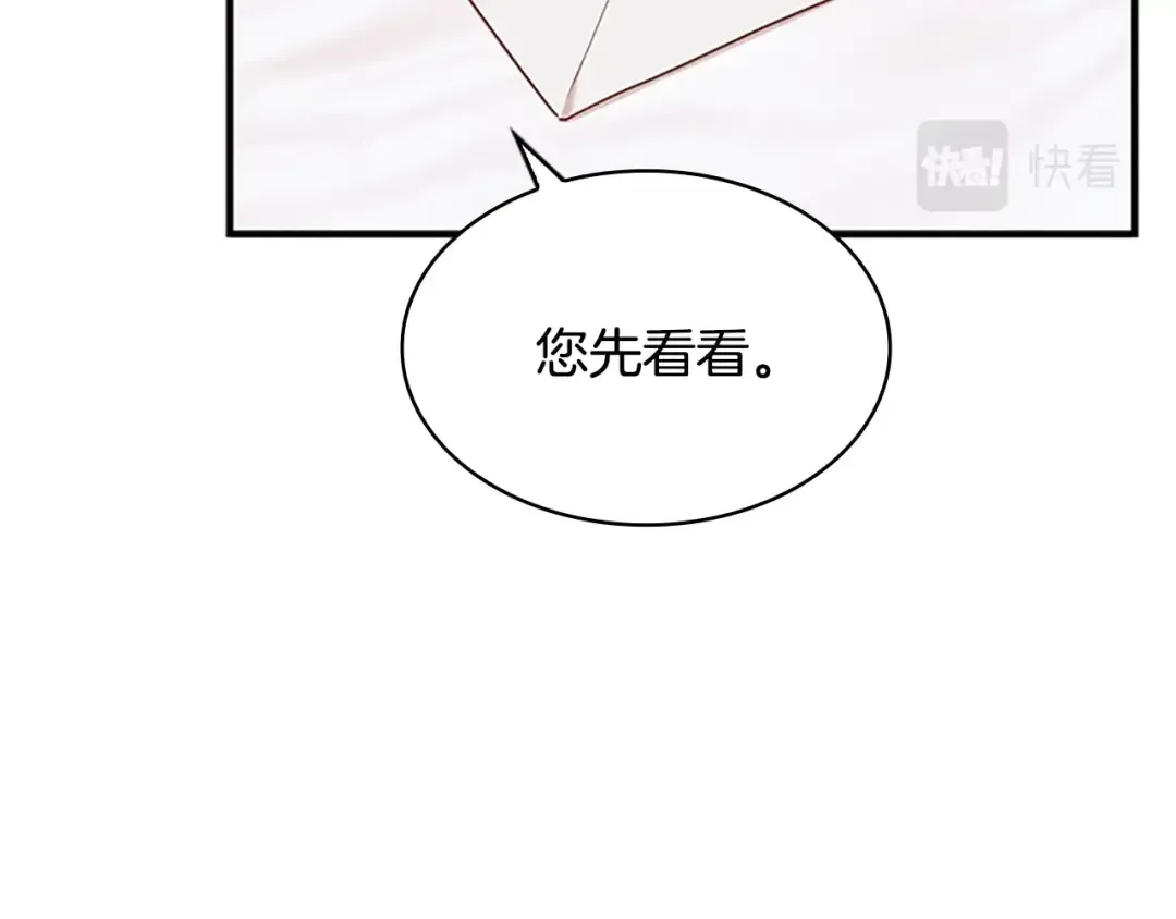 第28话 俱乐部 第149页