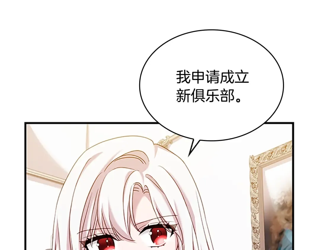 第28话 俱乐部 第154页