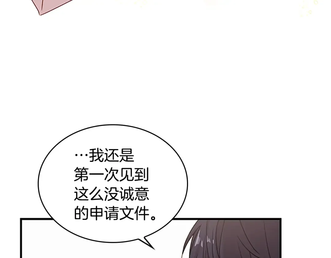 第28话 俱乐部 第158页