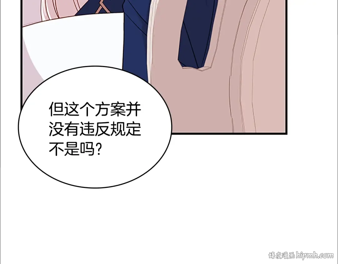 第28话 俱乐部 第160页