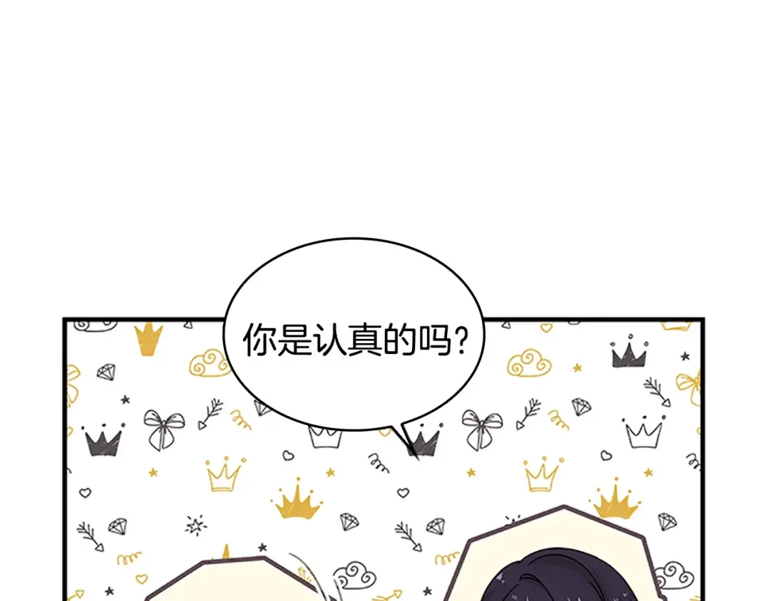 第28话 俱乐部 第162页