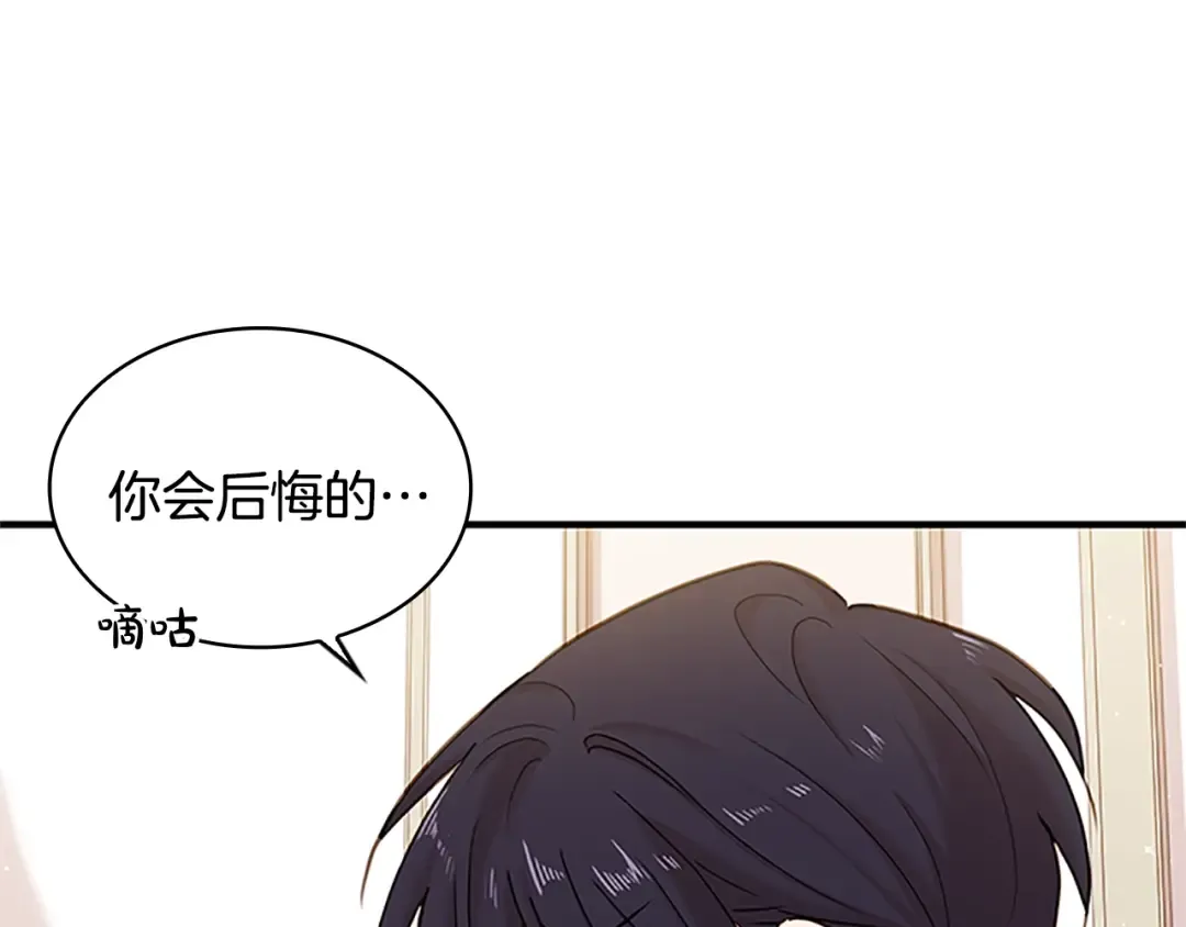 第28话 俱乐部 第164页