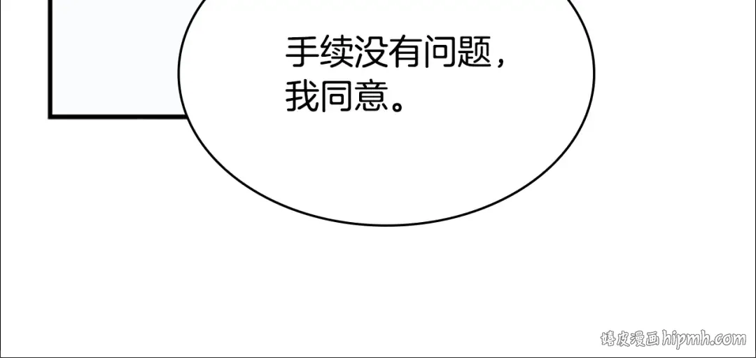 第28话 俱乐部 第168页