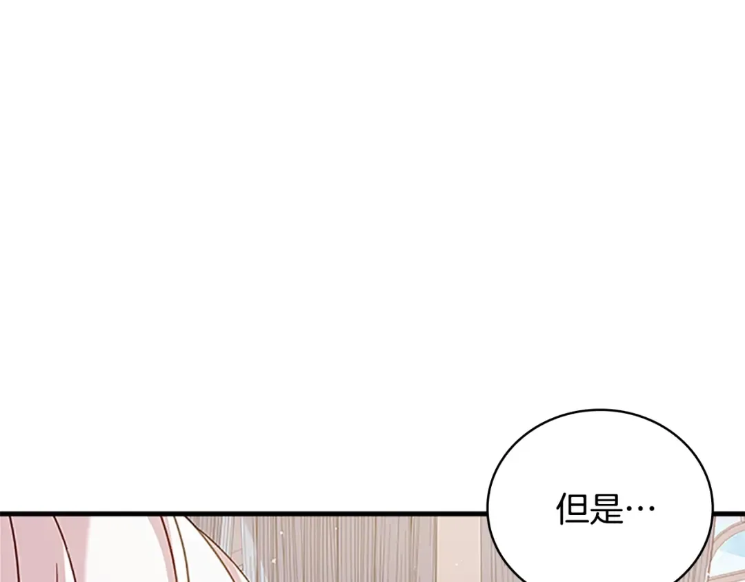 第28话 俱乐部 第169页