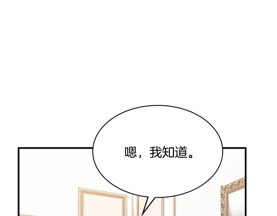 第28话 俱乐部 第174页