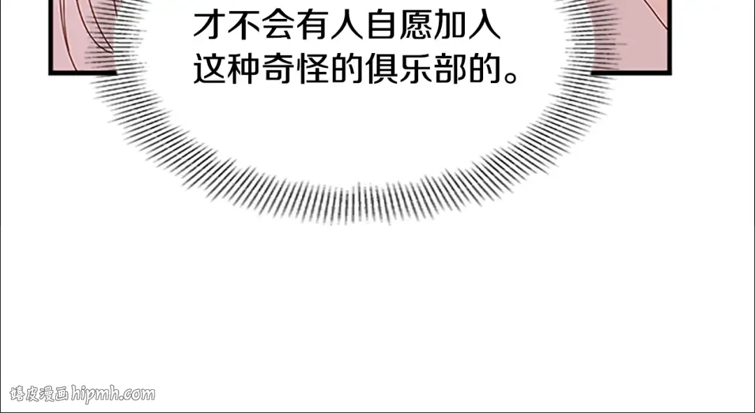 第28话 俱乐部 第176页