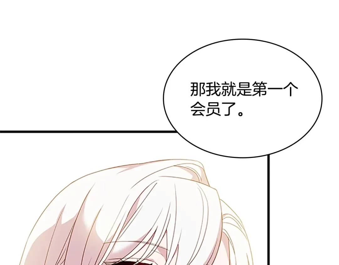 第28话 俱乐部 第177页