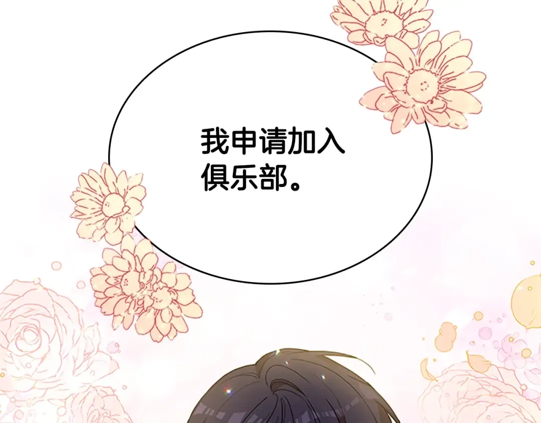 第28话 俱乐部 第180页