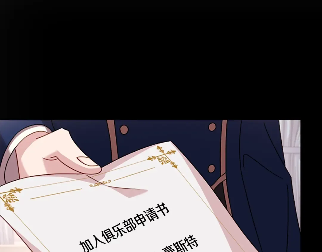 第29话 反效果 第2页