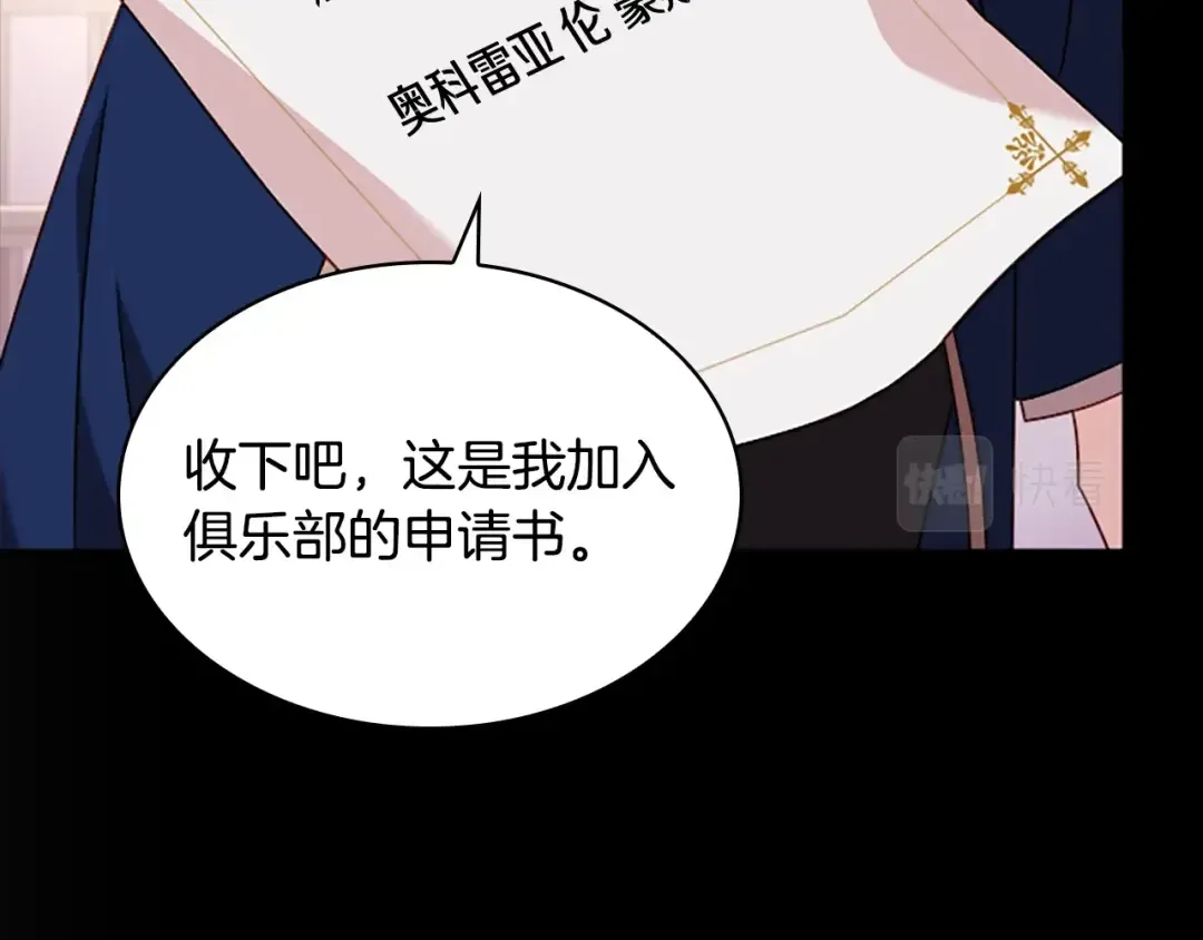 第29话 反效果 第3页