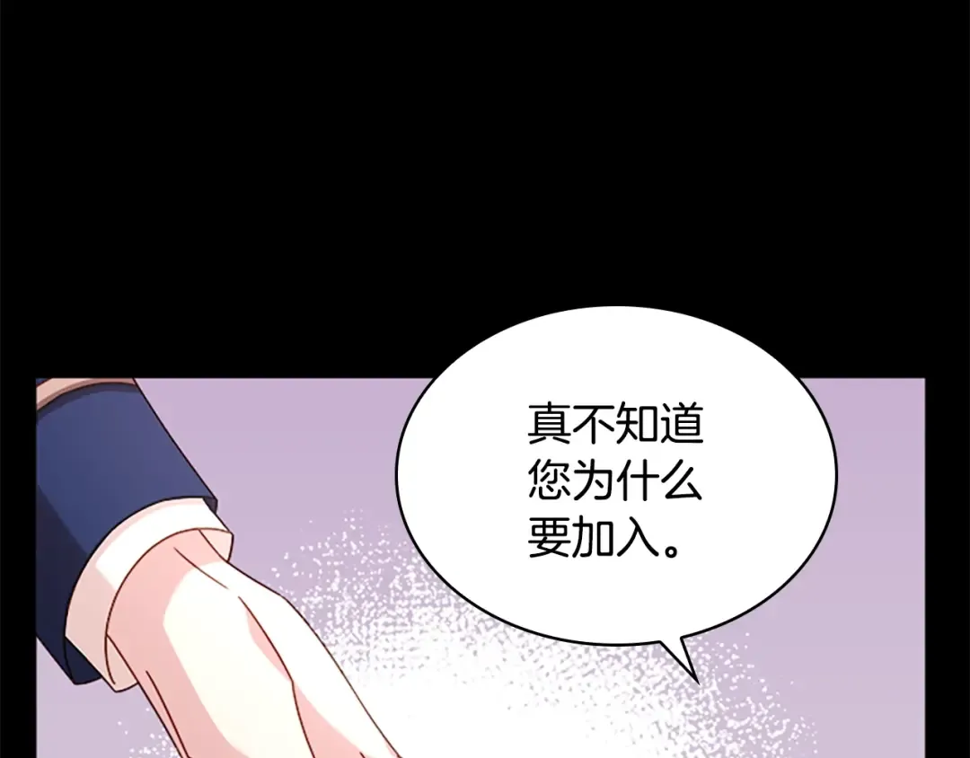 第29话 反效果 第10页