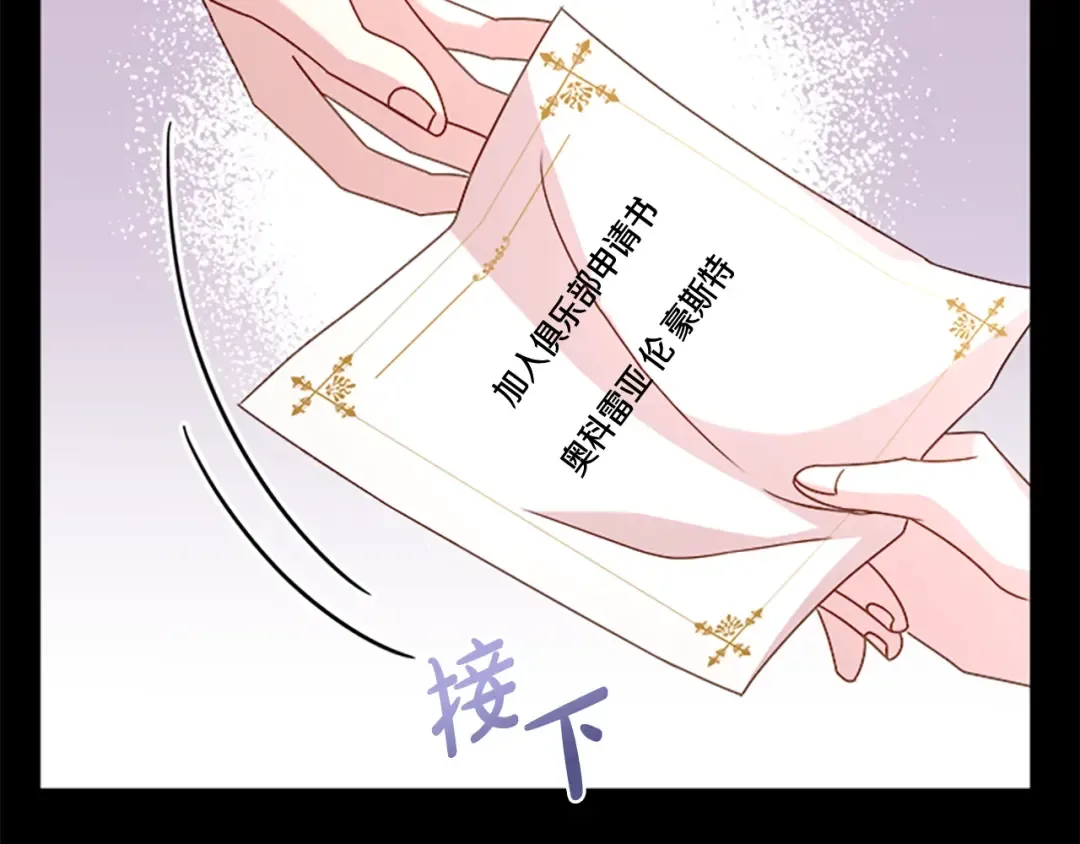第29话 反效果 第11页