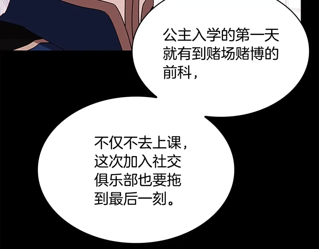 第29话 反效果 第15页