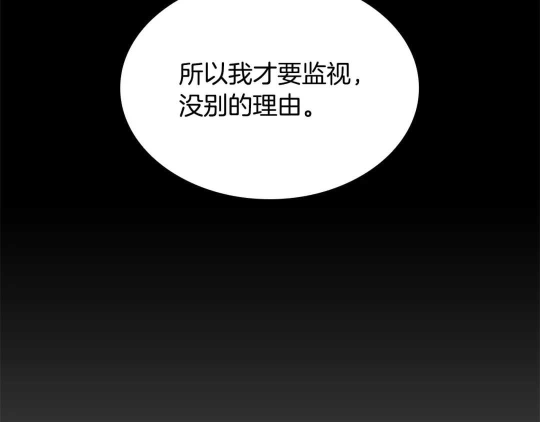 第29话 反效果 第18页