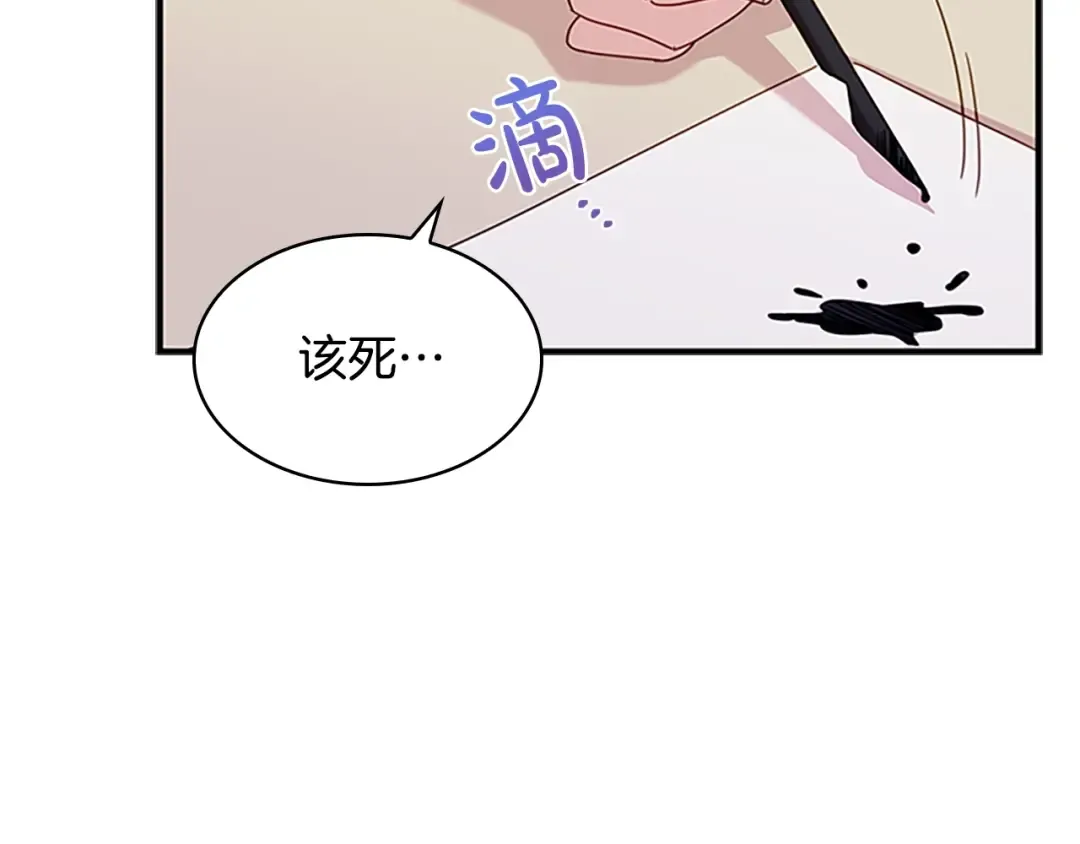 第29话 反效果 第22页