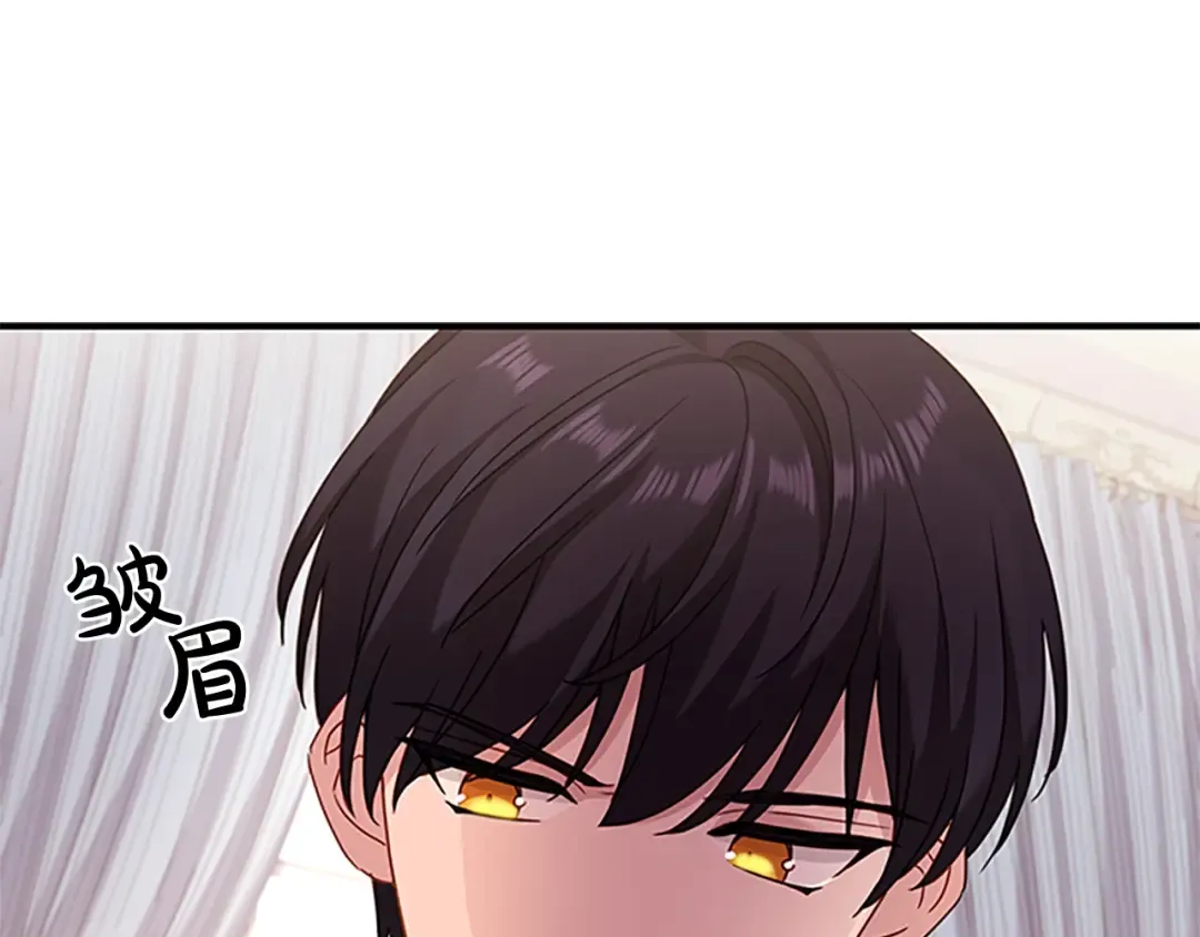 第29话 反效果 第23页