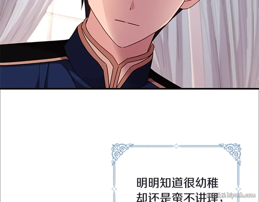 第29话 反效果 第24页