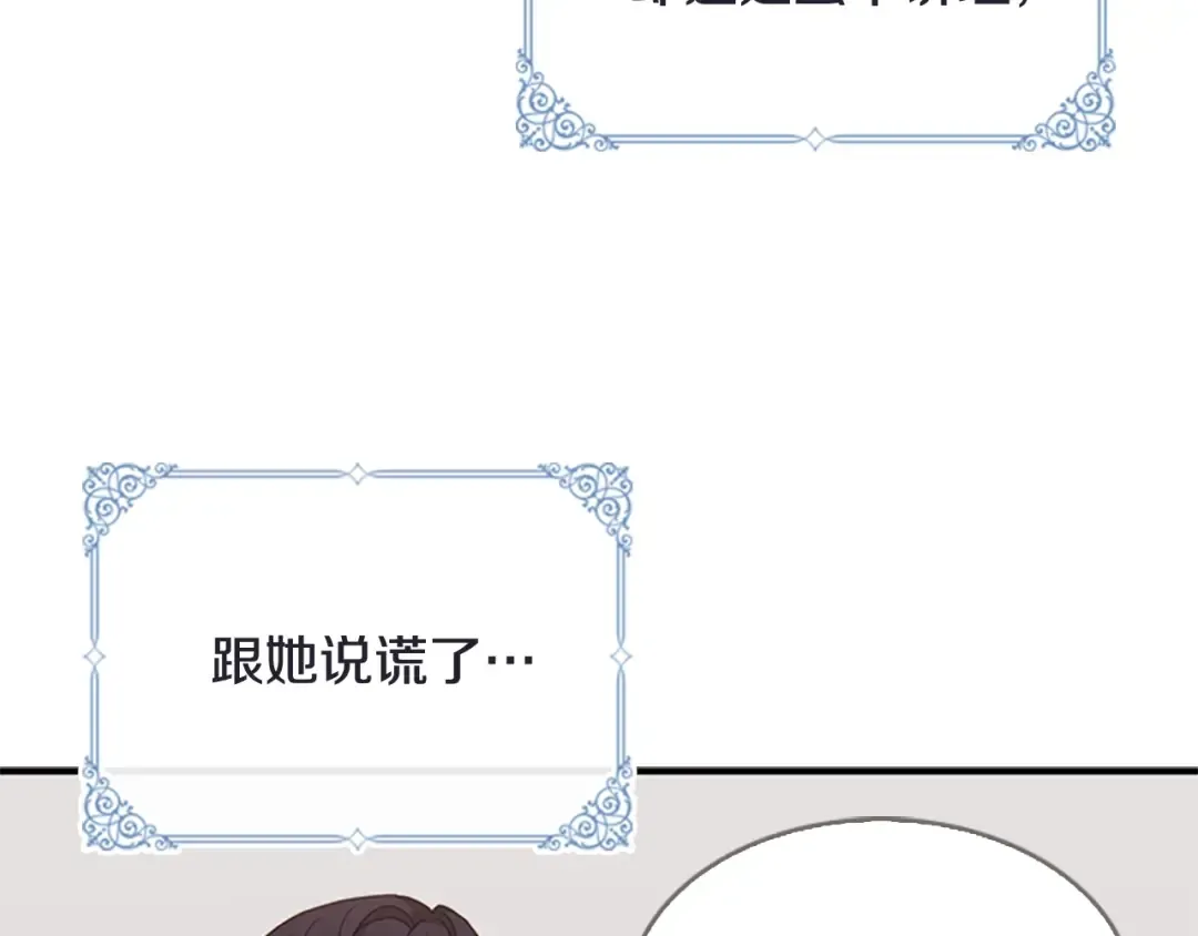 第29话 反效果 第25页
